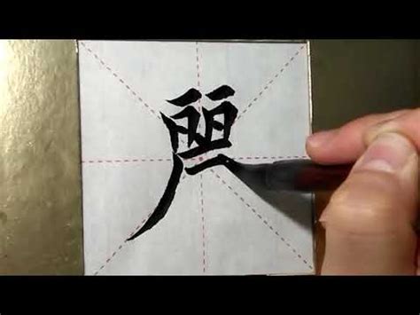 代表龍的字|漢語多功能字庫